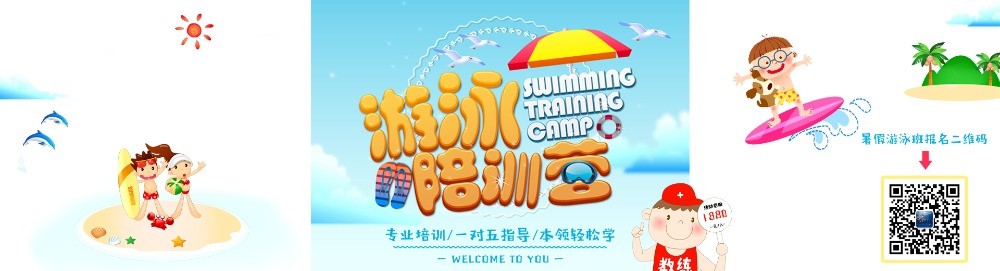 贝贝鲸亲子游泳馆